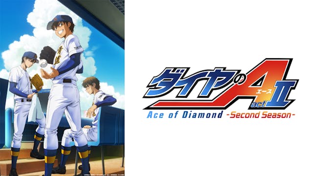 ダイヤのA actⅡ -Second Season-の番組情報、視聴者データ | 【テレ東
