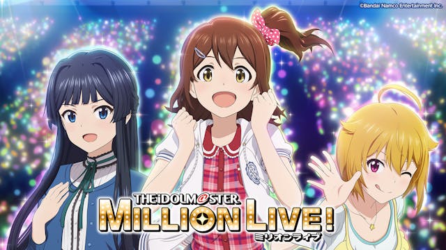 アイドルマスター ミリオンライブ!