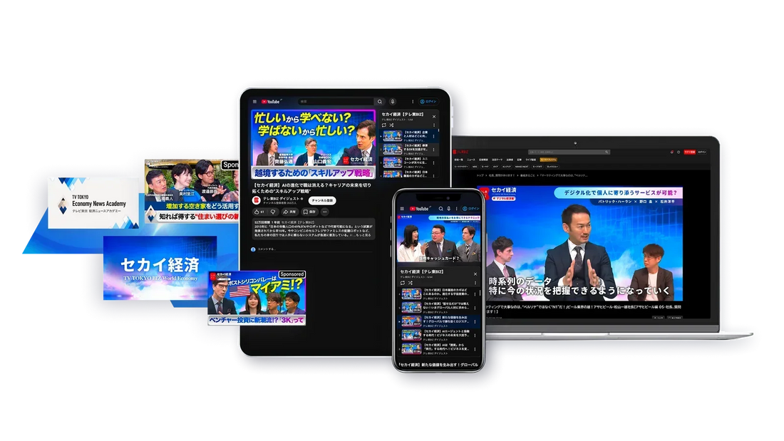 【NEW】テレ東BIZ スポンサードコンテンツご案内開始のお知らせ