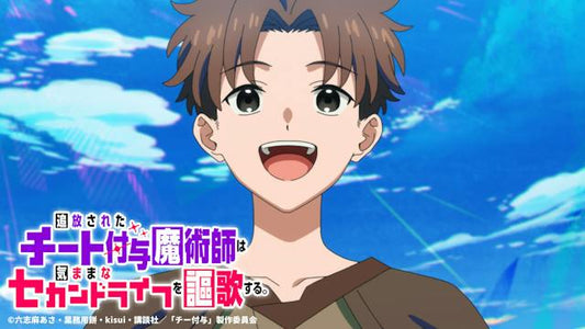 追放されたチート付与魔術師は気ままなセカンドライフを謳歌する。 ～俺は武器だけじゃなく、あらゆるものに『強化ポイント』を付与できるし、俺の意思でいつでも効果を解除できるけど、残った人たち大丈夫？～