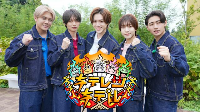 キテレツキテル！