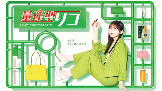量産型リコ -もう1人のプラモ女子の人生組み立て記-